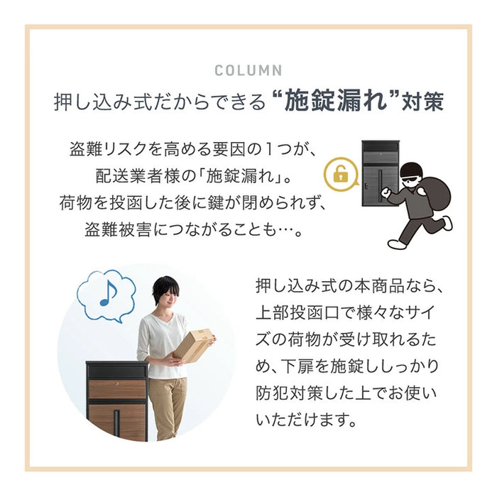 宅配ボックス 押し込み式 ポスト一体型 大容量 134L ゼロリターン 脚付き LIVBOX ーリブボックスー 〔17600226a〕