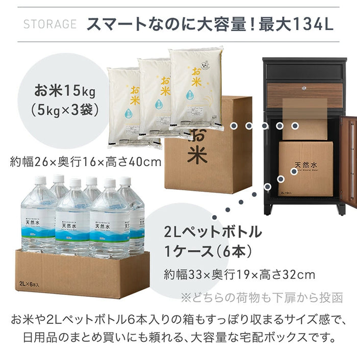 宅配ボックス 押し込み式 ポスト一体型 大容量 134L ゼロリターン 脚