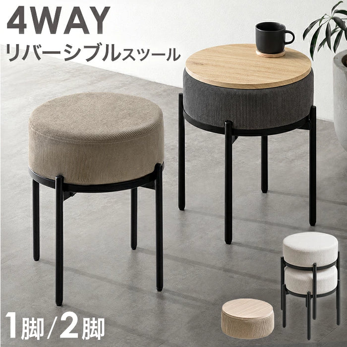 新発売記念プライス】［1脚］4WAY スツール サイドテーブル クッション
