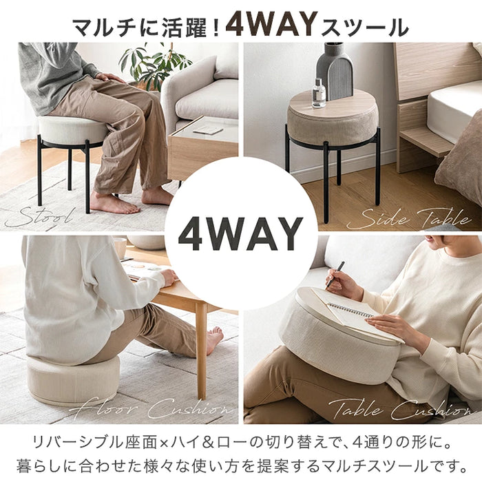 ［1脚］4WAY スツール サイドテーブル クッション スタッキング 完成品〔17600238〕