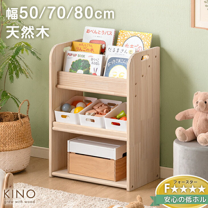 新発売記念プライス】［幅70］天然木 絵本ラック 可動棚付き 高さ調節