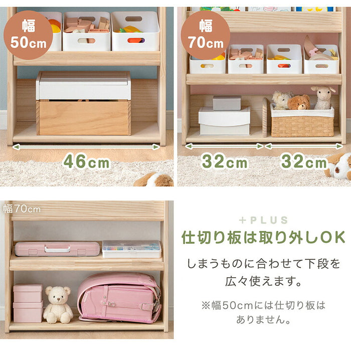 新発売記念プライス】［幅70］天然木 絵本ラック 可動棚付き 高さ調節