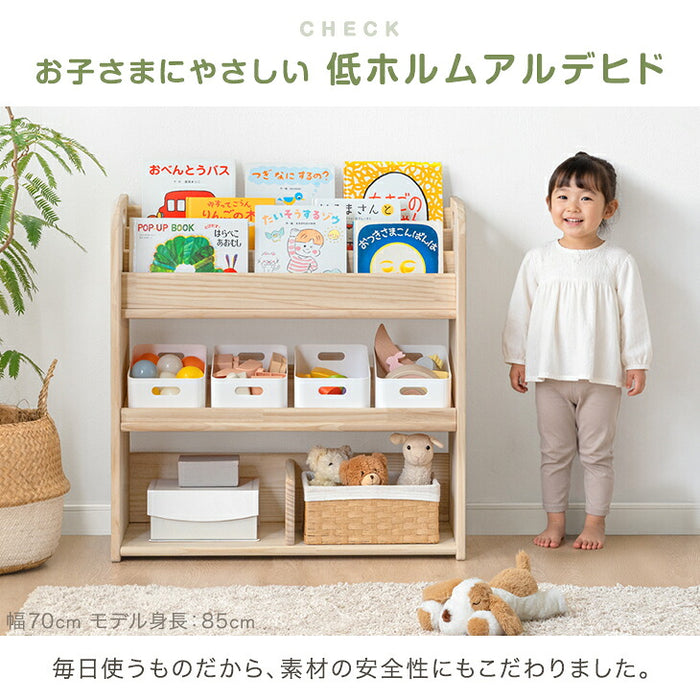新発売記念プライス】［幅70］天然木 絵本ラック 可動棚付き 高さ調節