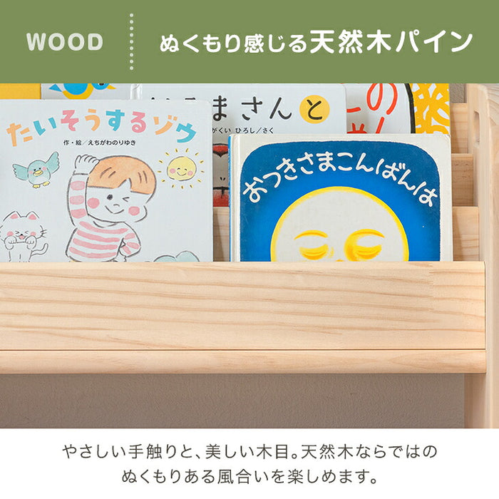 ［幅80］天然木 絵本ラック 可動棚付き 高さ調節 ディスプレイ棚 スリム 絵本棚 おもちゃ〔17600243〕
