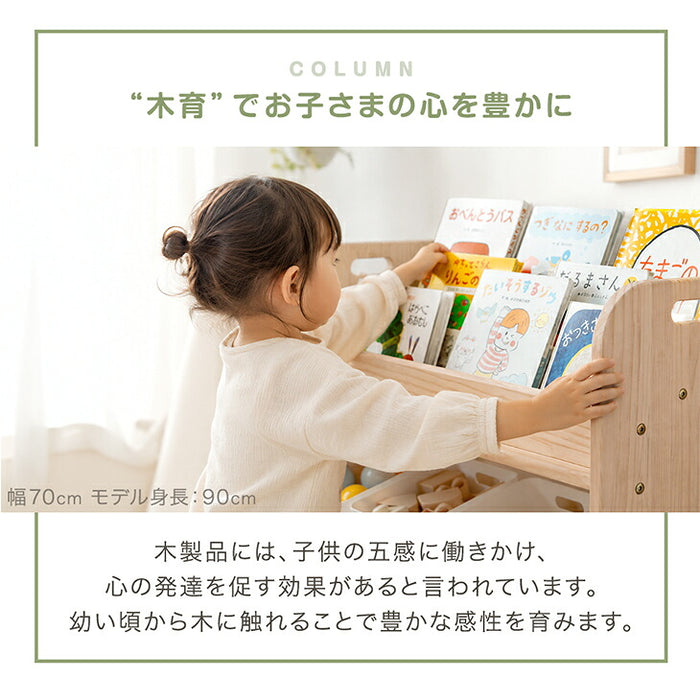 新発売記念プライス】［幅70］天然木 絵本ラック 可動棚付き 高さ調節
