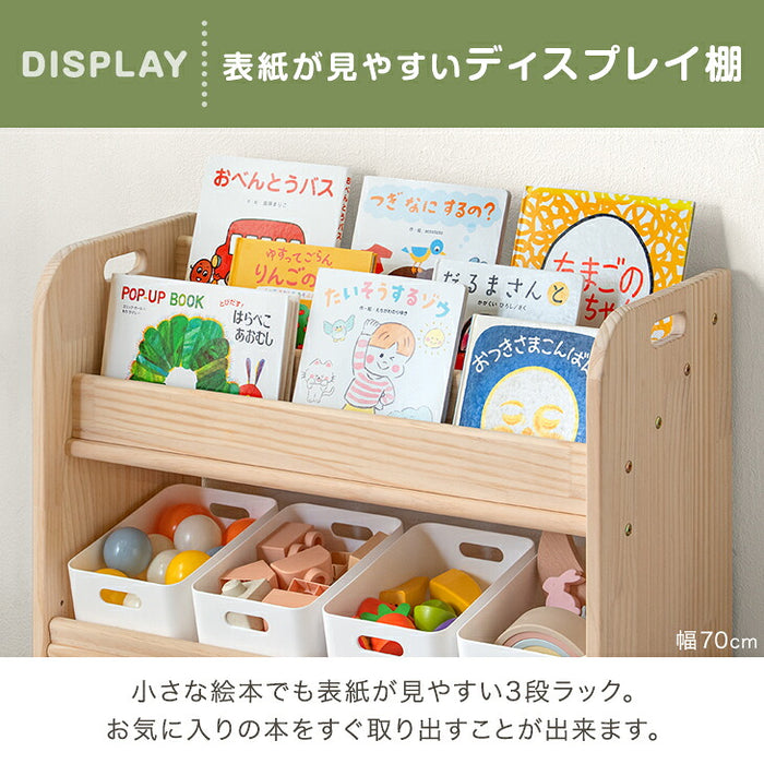 新発売記念プライス】［幅70］天然木 絵本ラック 可動棚付き 高さ調節