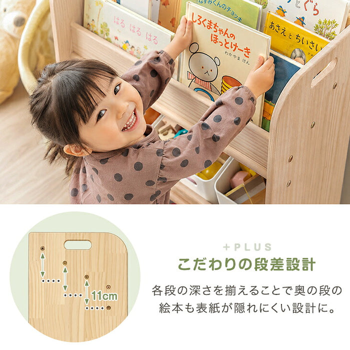 新発売記念プライス】［幅70］天然木 絵本ラック 可動棚付き 高さ調節