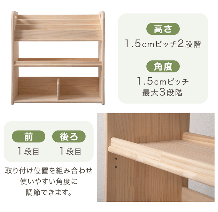 ［幅80］天然木 絵本ラック 可動棚付き 高さ調節 ディスプレイ棚 スリム 絵本棚 おもちゃ〔17600243〕