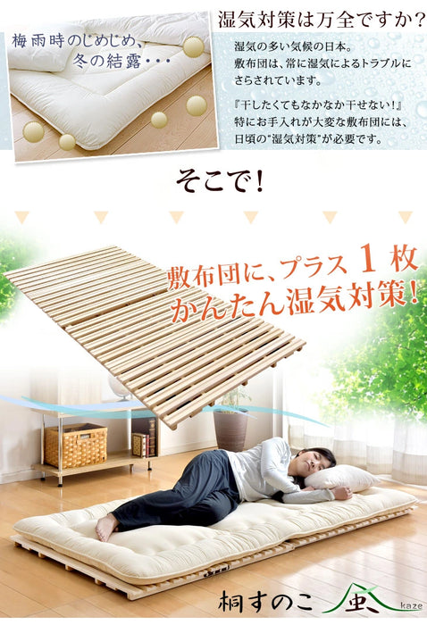 [ダブル] 累計68万台突破! 二つ折り すのこマット 桐 カビ対策 湿気対策 折りたたみ すのこ〔17610035〕