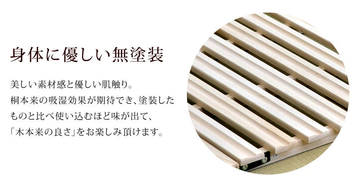 [セミダブル] 累計68万台突破! 二つ折り すのこマット 桐 カビ対策 湿気対策 折りたたみ すのこ〔17610034〕