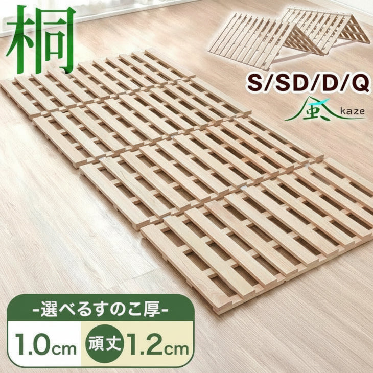 選べる2タイプ 4つ折りすのこマット - 3位