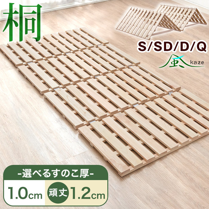 ［シングル］四つ折り 軽量 すのこマット 湿気対策 折りたたみ すのこベッド すのこ コンパクト カビ対策〔17610004〕