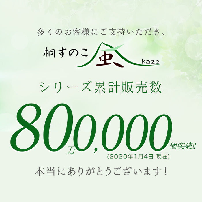 《シリーズ累計80万枚突破》［シングル］二つ折りすのこマット 桐 カビ対策 湿気対策 折りたたみ すのこ〔17610001〕