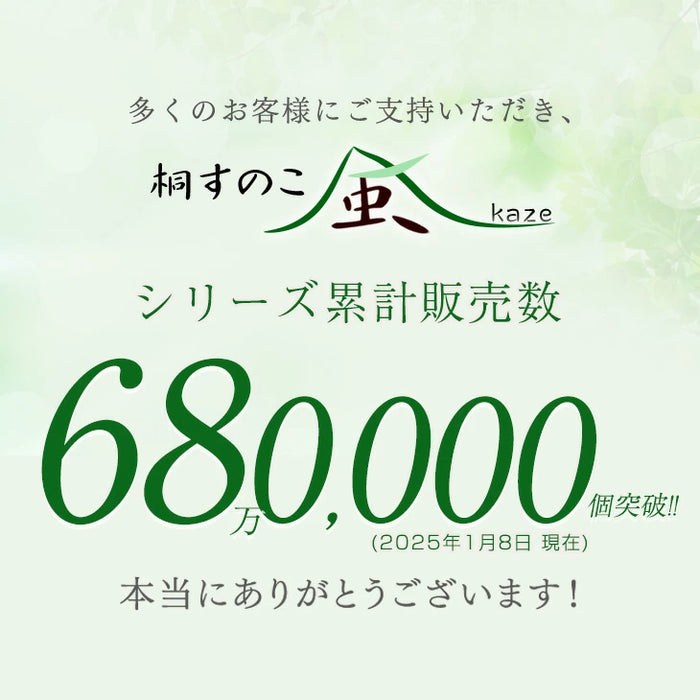 [ダブル] 累計68万台突破! 二つ折り すのこマット 桐 カビ対策 湿気対策 折りたたみ すのこ〔17610035〕