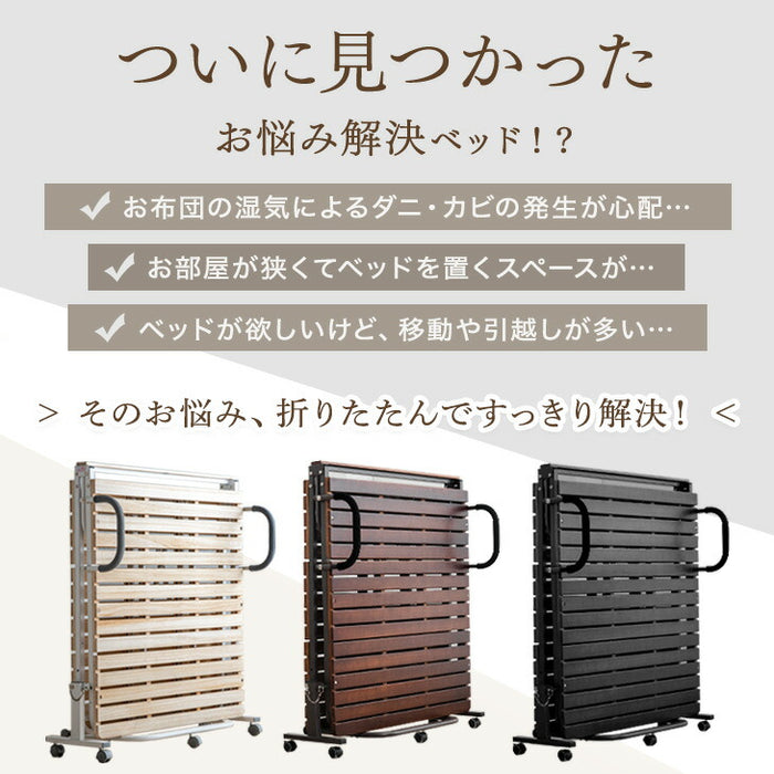 シングル] 折りたたみベッド 桐すのこ 33枚 キャスター付き *オリオン
