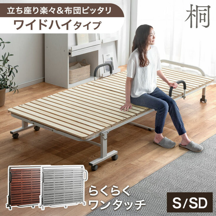 [シングル] 天然桐すのこベッド ハイタイプ 折り畳み式  キャスター付き 折りたたみベッド すのこ〔17610052〕