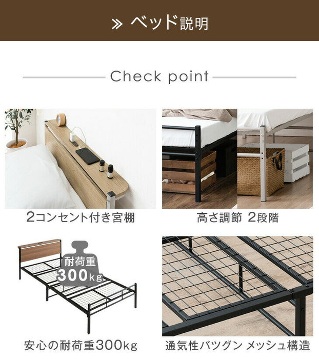 ［シングル］耐荷重300kg パイプベッド マットレス付き ボンネルコイルマットレス 頑丈 宮付き 2口コンセント付 高さ調整 2段階 スチール〔17620010〕
