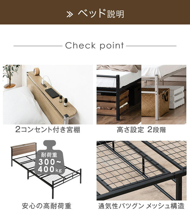 ［シングル］耐荷重300kg パイプベッド マットレス付き ボンネルコイルマットレス 頑丈 宮付き 2口コンセント付 高さ調整 2段階 スチール〔17620010〕
