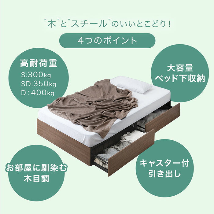 [ダブル] 収納付きベッド フレーム頑丈 スチール 引出し付 ベッドフレーム単品 おしゃれ ローベッド 省スペース〔17620018〕