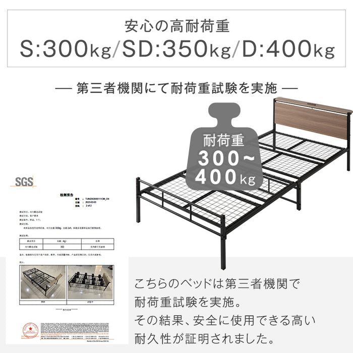 ［シングル］ベッド マットレス付き ポケットコイルマットレス 22cm 頑丈 宮棚 2口コンセント付 高さ調整 2段階 パイプベッド〔17620013〕