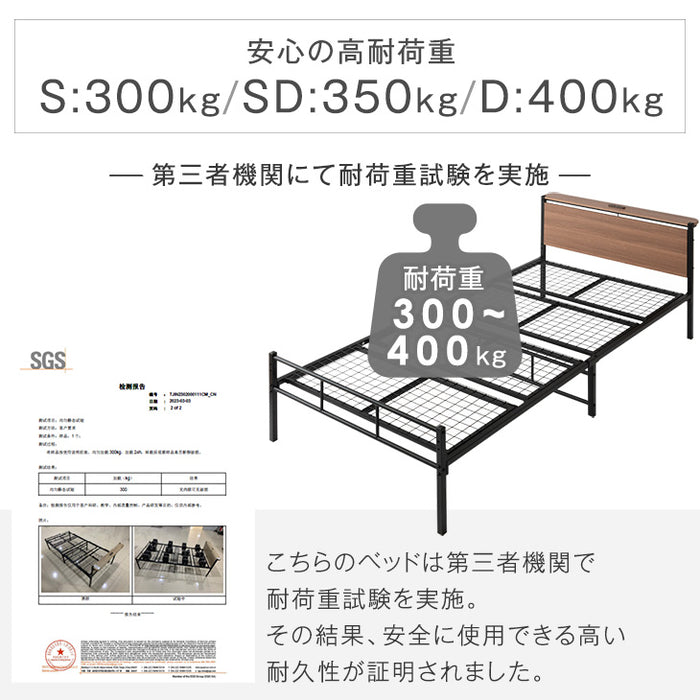 [シングル] ベッド マットレス付き ポケットコイルマットレス 22cm 頑丈 宮棚 2口コンセント付 高さ調整 2段階 パイプベッド〔17620013〕