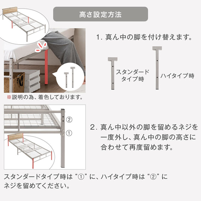 [シングル] ベッド マットレス付き ポケットコイルマットレス 22cm 頑丈 宮棚 2口コンセント付 高さ調整 2段階 パイプベッド〔17620013〕