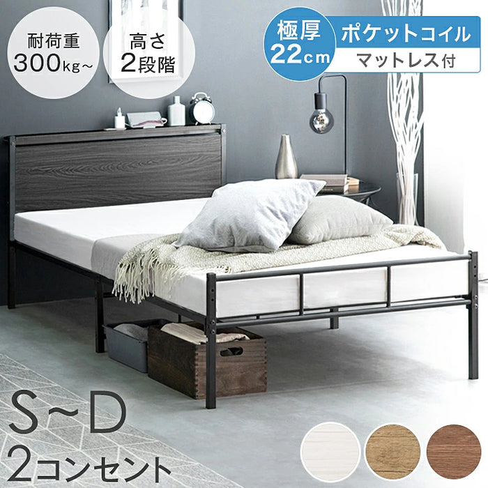 [ダブル] ベッド マットレス付き ポケットコイルマットレス 22cm 頑丈 宮棚 2口コンセント付 高さ調整 2段階 パイプベッド〔17620015〕