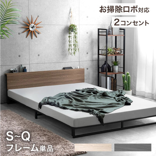 シングル] スチールローベッド 頑丈フレーム 単品 宮棚 2コンセント付