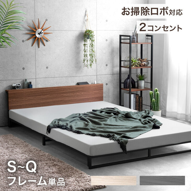 [シングル] スチールローベッド 頑丈フレーム 単品 宮棚 2コンセント付 ロボット掃除機対応〔17620019〕
