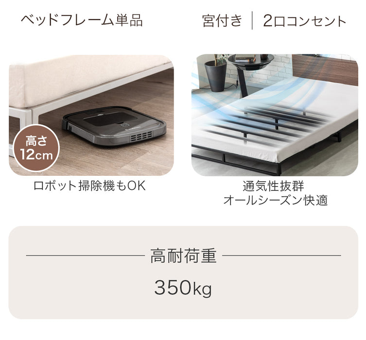 [セミダブル] スチールローベッド 頑丈フレーム 単品 宮棚 2コンセント付 ロボット掃除機対応〔17620020〕