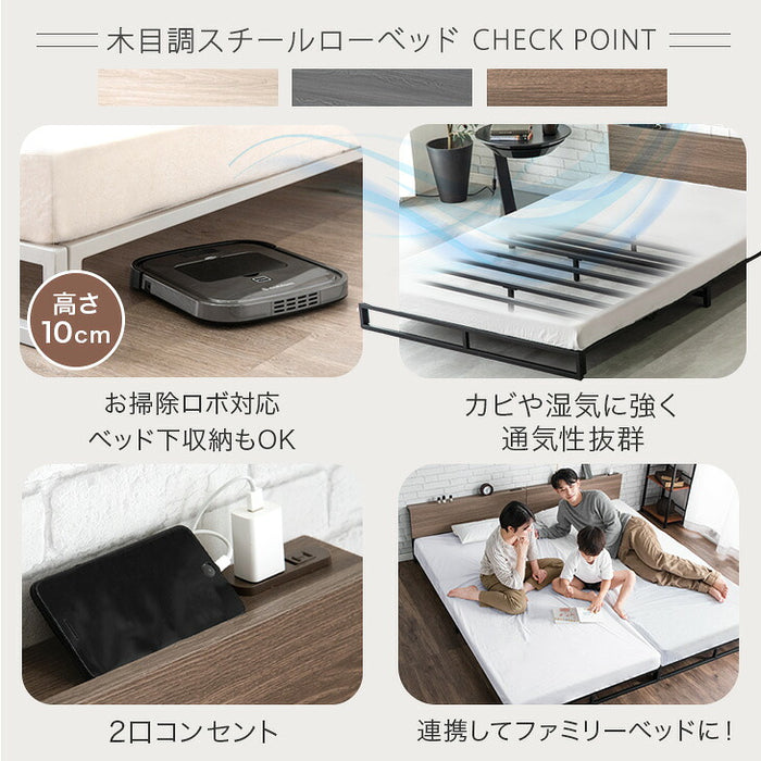 [ダブル] スチールローベッド 頑丈フレーム 単品 宮棚 2コンセント付 ロボット掃除機対応〔17620021〕
