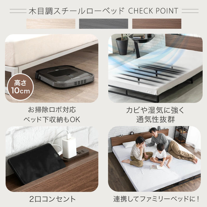 [シングル] スチールローベッド 頑丈フレーム 単品 宮棚 2コンセント付 ロボット掃除機対応〔17620019〕