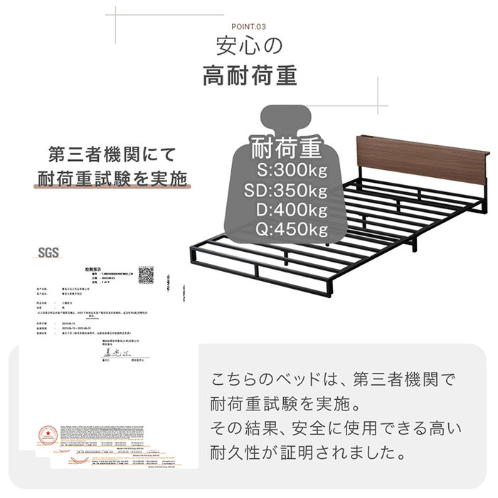 [セミダブル] スチールローベッド 頑丈フレーム 単品 宮棚 2コンセント付 ロボット掃除機対応〔17620020〕
