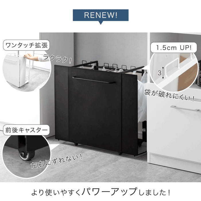特許取得 拡張ゴミ箱 Mサイズ 最大8分別 キャスター付 ゴミ袋ホルダー 拡張OK フタ無し ダストボックス〔17620026〕