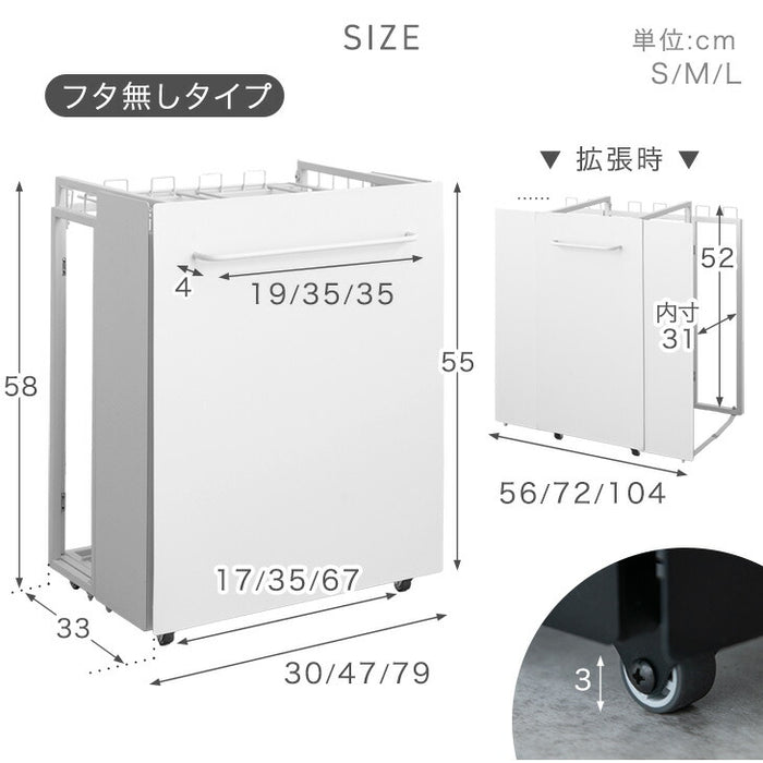 ［フタ無し Mサイズ］特許取得 拡張ゴミ箱 最大8分別 キャスター付 ゴミ袋ホルダー 拡張OK フタ無し ダストボックス〔17620026〕