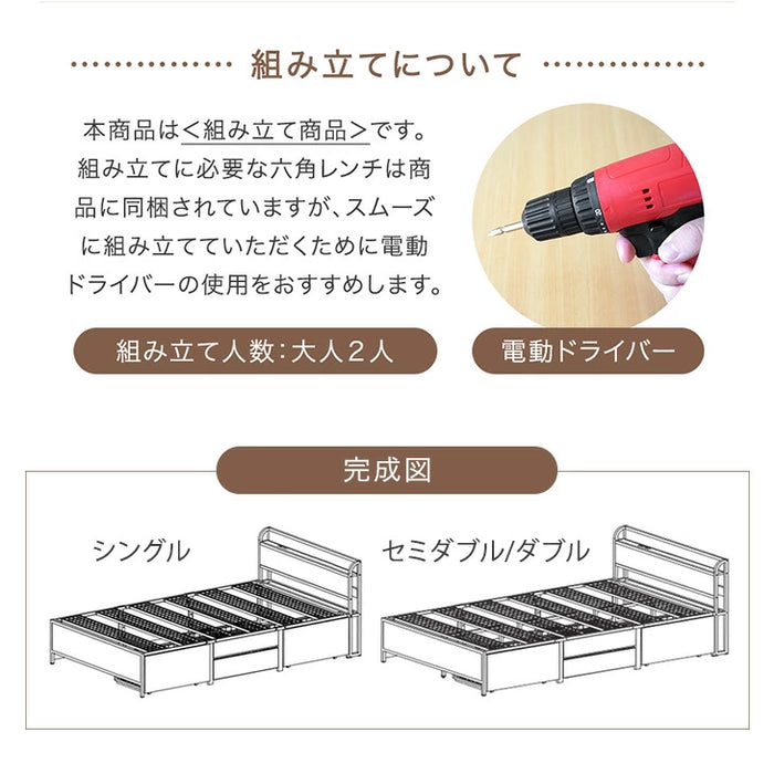 シングル] 超大容量 収納ベッド フレーム単品 宮棚 2コンセント 頑丈