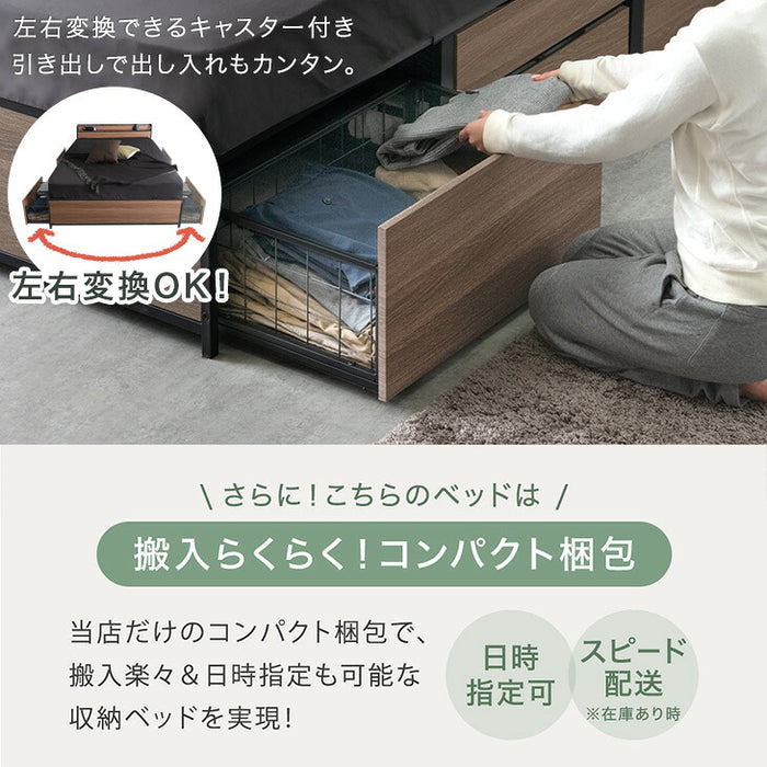 ［セミダブル］超大容量 収納ベッド マットレスセット ポケットコイル 宮棚 2コンセント 頑丈 引き出し ベッド〔S0000016〕