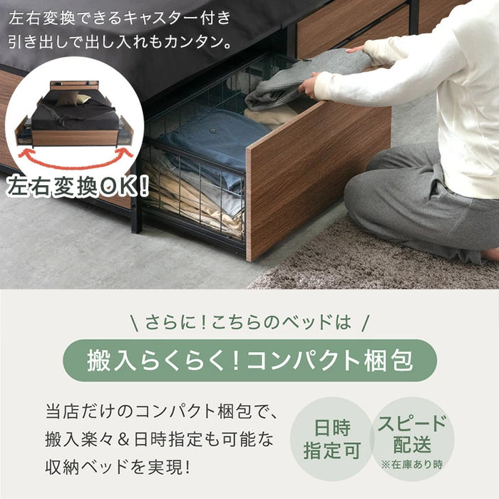 [シングル] 超大容量 収納ベッド フレーム単品 宮棚 2コンセント 頑丈 引き出し ベッド〔17620027〕