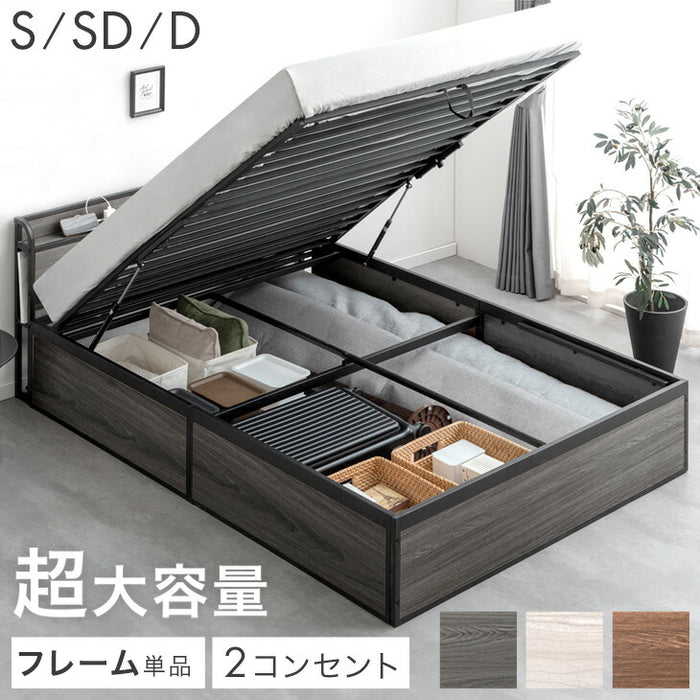 【解体済】家具 ベッド ダブルベッド　跳ね上げ式 ダブル］跳ね上げ収納ベッド 大容量 2コンセント ガス圧 跳ね上げ式