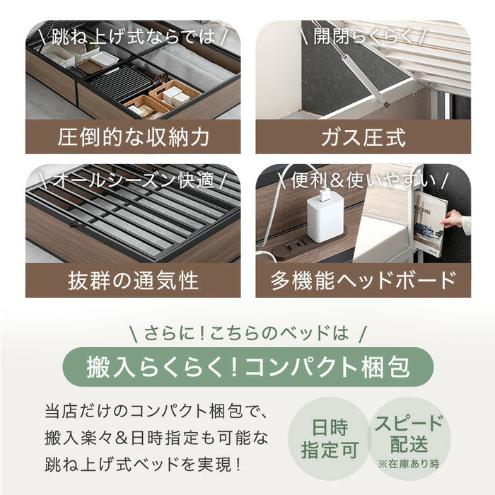 ［シングル］跳ね上げ収納ベッド 大容量 2コンセント ガス圧 跳ね上げ式 収納 宮付き 宮棚 ベッドフレーム スチールベッド〔17620030〕