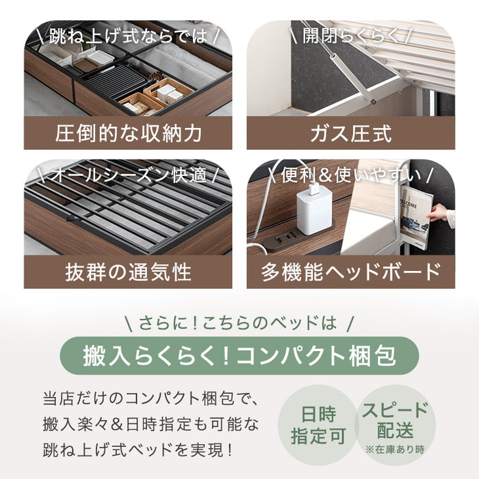 ［シングル］跳ね上げ収納ベッド 大容量 2コンセント ガス圧 跳ね上げ式 収納 宮付き 宮棚 ベッドフレーム スチールベッド〔17620030〕