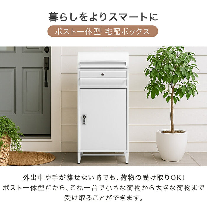 宅配ボックス ポスト 宅配BOX 簡単組立【組み立てあり】0837 宅配ボックス 一戸建て用 宅配BOX 大容量 郵便ポスト 大型