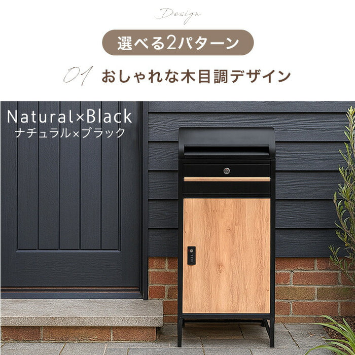 ポスト一体型 宅配ボックス ゼロリターン錠 大容量 82L 盗難防止ワイヤー付 ダイヤル錠 防水 防塵 屋外 OK 戸建て マグネット  木目調 おしゃれ〔17620033〕