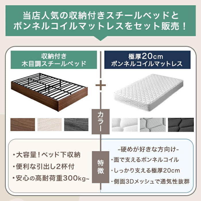 ダブル］収納付きベッド マットレスセット ボンネルコイルマットレス