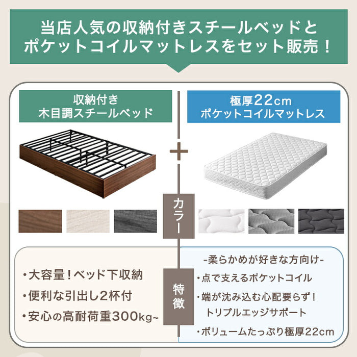 ［シングル］収納付きベッド マットレスセット ポケットコイル フレーム頑丈 スチール 引出し付〔17620043〕