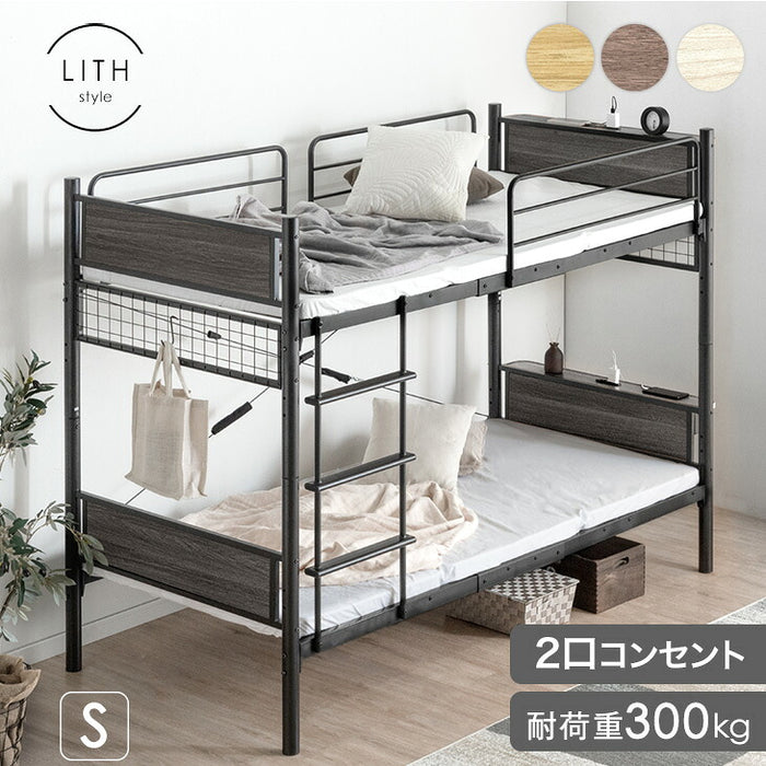 在庫多数あり シングルベッド 2杯収納コンセント付・シャビーホワイト 宮付き スチール二段ベッド コンセント付き シングル 分割可能 耐荷重