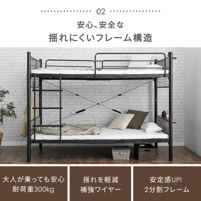 宮付き スチール二段ベッド コンセント付き シングル 分割可能 耐荷重300kg〔17620083〕