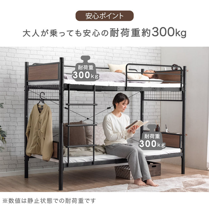 木目調 二段ベッド マットレス付き コンセント 宮付き 大人用 省スペース シングル 分割可能 コンパクト 耐荷重300kg   パイプ スチール ボンネルコイル  ポケットコイル〔17620103〕