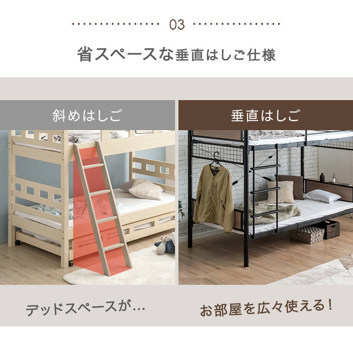 宮付き スチール二段ベッド コンセント付き シングル 分割可能 耐荷重300kg〔17620083〕