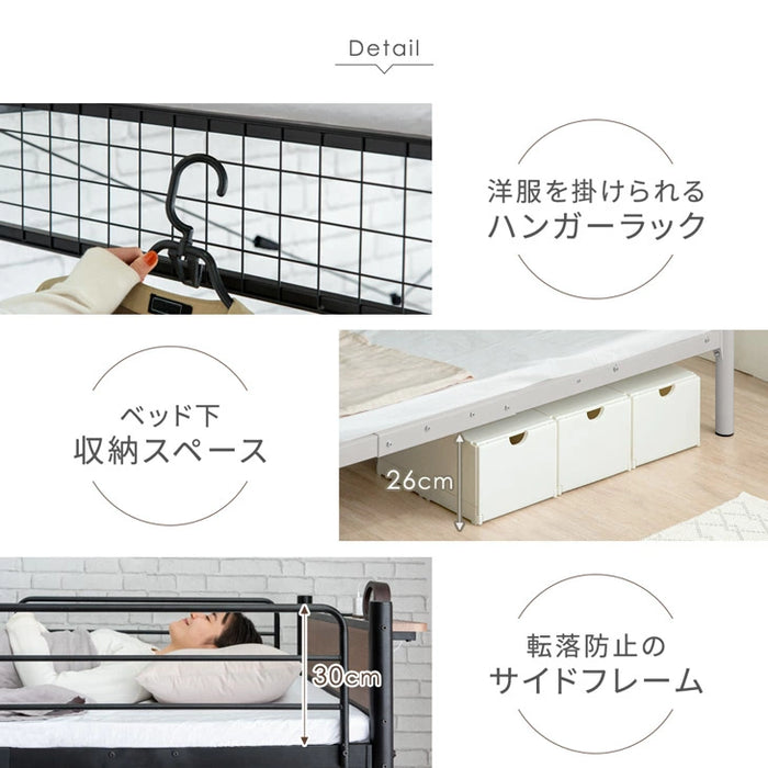 宮付き スチール二段ベッド コンセント付き シングル 分割可能 耐荷重 宮付き スチール二段ベッド コンセント付き シングル 分割可能 耐荷重